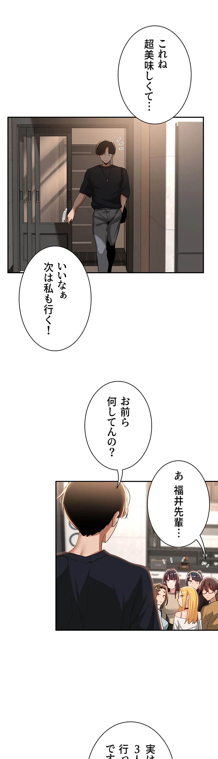 アヤシイ勉強会 - Page 19